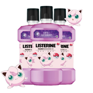 LISTERINE 李施德林 高阶护理系列多效全护漱口水 500ml*3 宝可梦联名限定款