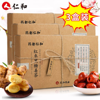 仁和红枣黑糖姜茶可配月经期间大姨妈茶老姜黑糖老姜汤枸杞红枣姜枣茶用3盒 报价价格评测怎么样 什么值得买