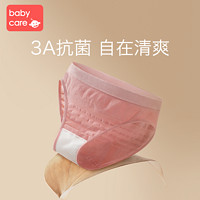 babycare 孕妇内裤孕中晚期夏季无痕抗菌底裤产后月子短裤3条装