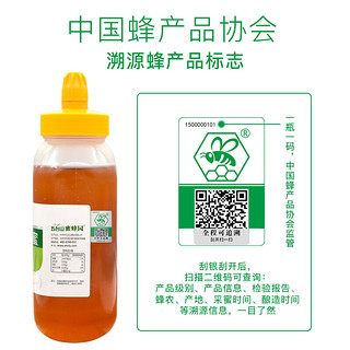 五台山 蜂蜜920g量贩装HONEY 农家自产土蜂蜜取蜂巢山花蜂蜜 不添加高果糖浆和玉米糖浆