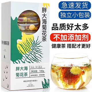 女王花舍 胖大海菊花茶甘草茶 盒装 100g