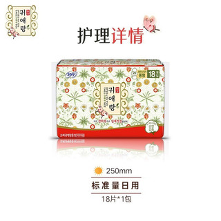 贵艾朗 韩国进口闺艾朗贵爱娘卫生巾25cm
