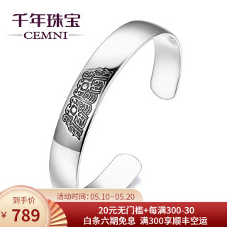 CEMNI千年珠宝 足银手镯 女款开口银镯子古法银实心手镯 瑞兽镯 光面复古平安镯 瑞兽平安镯-QY1027