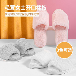 名创优品（MINISO）毛茸系列女士开口棉拖 粉色 37-38码