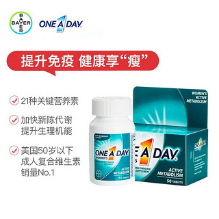 ONE A DAY 拜耳美国进口one a day女士新陈代谢复合维生素B 补充多种矿物质 轻盈体态燃动小马达 50粒