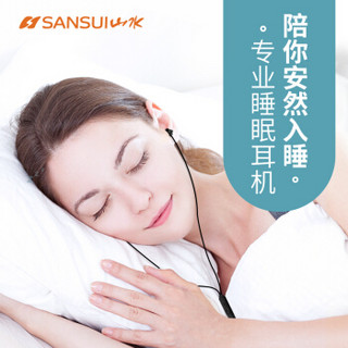 山水（sansui） U5asmr硅胶睡眠耳机入耳式睡觉专用不压耳侧睡有线耳机噪音迷你型苹果安卓通用 U5-3.5头黑色 官方标配