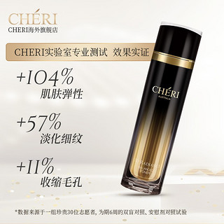 CHERI 澳洲进口Cheri胜肽抗皱紧致玻尿酸面部精华液淡化皱纹抬头法令纹原液补水保湿120ml