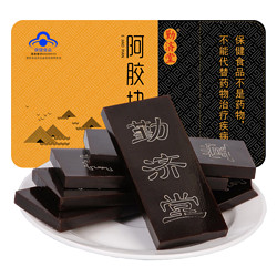 阿胶块 山东驴皮阿胶片 过节礼盒有礼品袋 山东阿胶块1盒（240克）