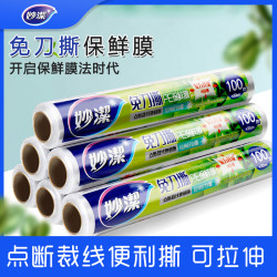 MIAOJIE 妙洁 妙洁保鲜膜免刀撕大卷断点式家用厨房经济装一次性食品专用耐高温