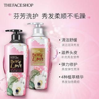 THE FACE SHOP 初恋甜心香氛洗护套装（洗发水400ml+护发素400ml）