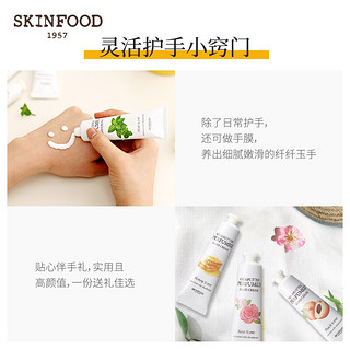 思亲肤（skin food）乳木果香氛护手霜30ml 防干裂补水保湿润手霜男女通用 桃子（清爽-含5%乳木果）