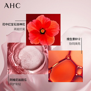 AHC 红韵焕颜精华露 50ml 洛神花精萃 紧致赋弹 舒缓提亮 莹润保湿