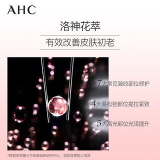 AHC 红韵焕颜精华露 50ml 洛神花精萃 紧致赋弹 舒缓提亮 莹润保湿