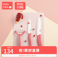 babycare 辅食刀具套装 婴儿辅食机料理工具婴儿多功能一体研磨器 刀具四件套