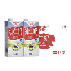 Weidendorf 德亚 全脂纯牛奶 1L*12盒