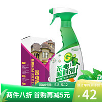 京东PLUS会员：Green Lark 绿百灵 绿百灵（Green Lark）家用蚂蚁药粉 灭蚂蚁药套装 杀虫剂喷雾剂 除蟑螂药 500ml+50g