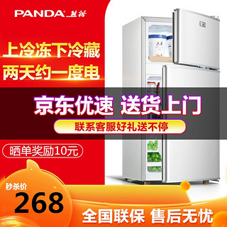 熊猫（PANDA）冰箱双门小型电冰箱可冷藏冷冻迷你双开门冰箱家用宿舍租房静音节能 42S128银