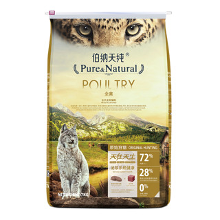 伯纳天纯宠物猫粮 原始狩猎系列全禽全鱼猫粮 幼猫成猫通用型 毛球管理/泌尿系统健康 全禽全价全阶段猫粮-7KG 通用型