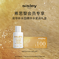 会员专享：sisley 希思黎 紧致淡化细纹精华水 15ml （赠100元礼金劵）