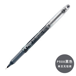 PILOT 百乐 P500 中性笔 0.5mm 黑色 单支装