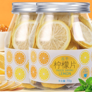 Tiger Mark 虎标茶 冻干柠檬片