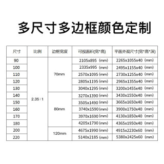 英微（IN&VI）GHK-JD/W1 8K抗光幕布画框投影布办公家用中长焦投影仪幕布超高清投影机屏幕 2.35:1纳米微晶高亮抗光画框幕 100英寸