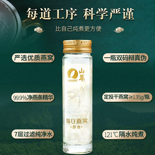 SUNDRY 山萃 中粮山萃 即食燕窝 孕妇滋补品 冰糖燕窝礼盒装500g（100g*5瓶）双码溯源防伪