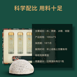 SUNDRY 山萃 中粮山萃 即食燕窝 孕妇滋补品 冰糖燕窝礼盒装500g（100g*5瓶）双码溯源防伪