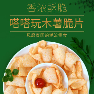 泰国进口 乐事（Lay's）嗒嗒玩分享装 休闲零食 膨化食品 186g