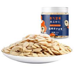 Naked Nuts 小心机 十 坚果炒货 勇气坚果西瓜籽仁180g 坚果炒货