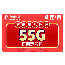 CHINA TELECOM 中国电信   中国电信 流量卡腾讯5g大王卡电话卡日租卡不限速无限纯流量卡不限量上网卡 日落卡8元含