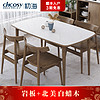 初海 北欧餐桌椅组合大理石岩板饭桌简约实木餐椅餐厅配套家具 1.2米单桌