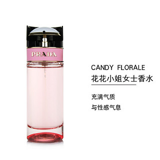 PRADA Prada普拉达卡迪小姐蔚蓝绅士男士女士香水50ML 简装花花小姐女士香水80ml