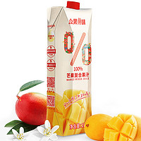 众果美味100%果汁 果味饮料 云南台农小芒果榨汁灭菌 1L*2两瓶装