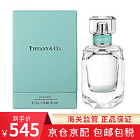 蒂芙尼（TIFFANY&Co）钻石同名钻石瓶女士香水女EDP浓香花香调30/50/75ML 钻石同名75ML