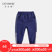 齐齐熊 cicibear男女宝宝裤子纯棉婴幼儿织带毛圈休闲裤秋款外出长裤 藏青色 66cm建议身高58-66cm