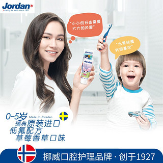 Jordan 防蛀防龋婴幼儿童牙膏2支装 2段 小海豚+独角兽