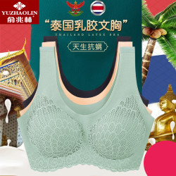 YUZHAOLIN 俞兆林 俞兆林泰国乳胶内衣女无钢圈无痕美背胸罩小胸聚拢背心式运动文胸