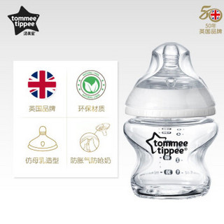 tommee tippee 汤美星 closer to Nature玻璃奶瓶 250ml*2个