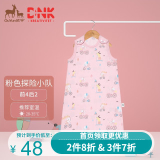 欧孕（OUYUN）婴儿纱布睡袋宝宝睡袋儿童防踢被小孩子睡袋春秋款用品新疆棉 粉色探险小队（前四后二背心） L码90cm
