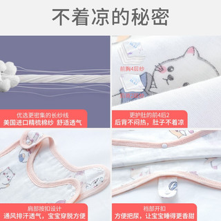 欧孕（OUYUN）婴儿纱布睡袋宝宝睡袋儿童防踢被小孩子睡袋春秋款用品新疆棉 粉色探险小队（前四后二背心） L码90cm