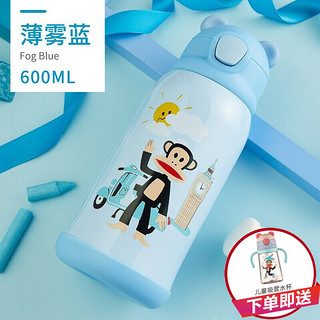 大嘴猴（Paul Frank）316不锈儿童保温杯带吸管三盖水杯600ml防摔幼儿园PFD059 雾蓝色