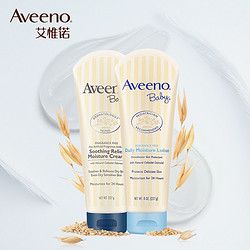 Aveeno 艾惟诺 婴儿舒缓柔嫩润肤乳227克+婴儿每日倍护润肤乳227克