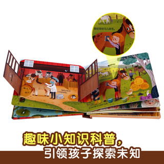 《揭秘小世界·农场》（精装）