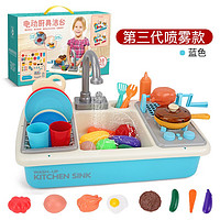 纽奇（Nukied）儿童玩具 过家家厨房做饭洗碗机玩具男孩女孩角色扮演水果蔬菜切切乐 三代喷雾电动洗碗机-蓝色