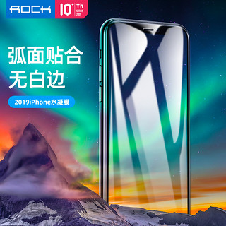 ROCK洛克 苹果11promax水凝膜两片装iphone11新手机保护膜高清防摔iohone软膜XsMax液态纳米曲面贴合无白边