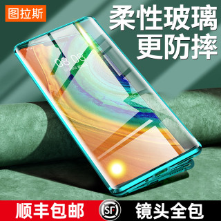图拉斯华为Mate30Pro手机壳Mate30全包防摔曲面屏双面玻璃磁吸5G保护套mete超薄mt30曲屏mata外壳m30por适用