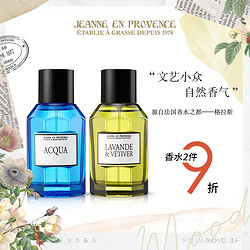 Jeanne En Provence 普罗旺斯的珍妮 法国JEP普罗旺斯的珍妮小众清新男女香水100ml