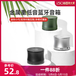 miniso名创优品金属重低音蓝牙音箱a109立体音质小巧简约实用