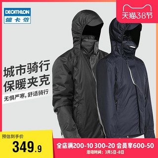 DECATHLON 迪卡侬 保暖防雨休闲夹克户外骑行男女款秋冬季加厚防风外套OVBIC